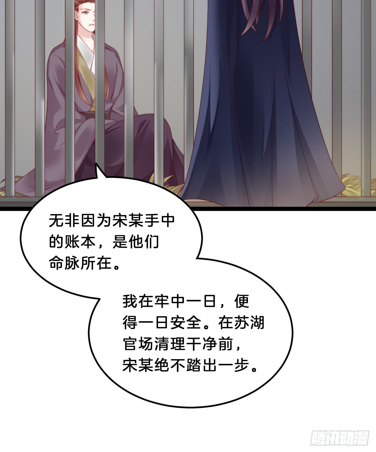 多才多艺裴大人(1/2)-第75话