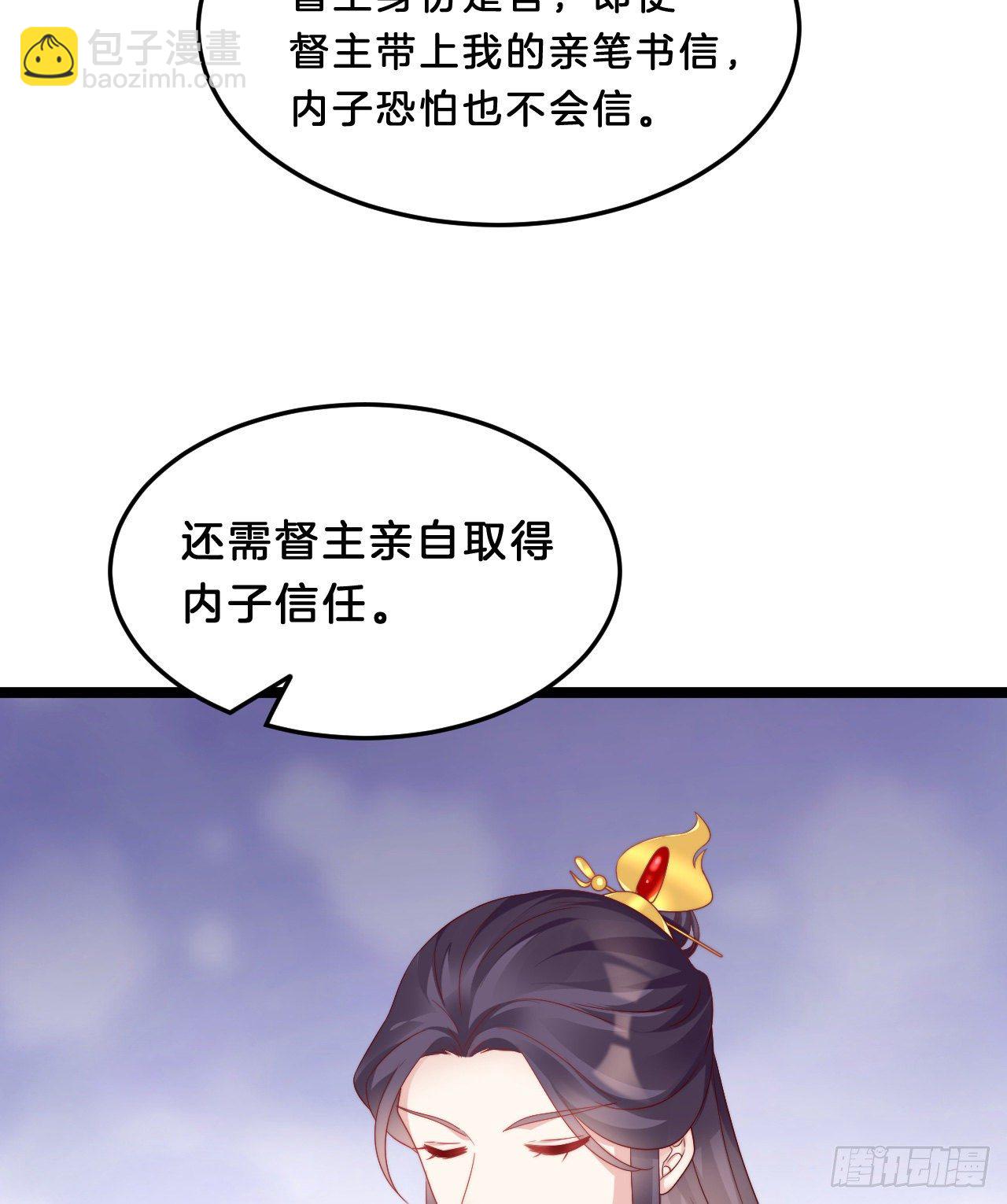 多才多艺裴大人(1/2)-第75话