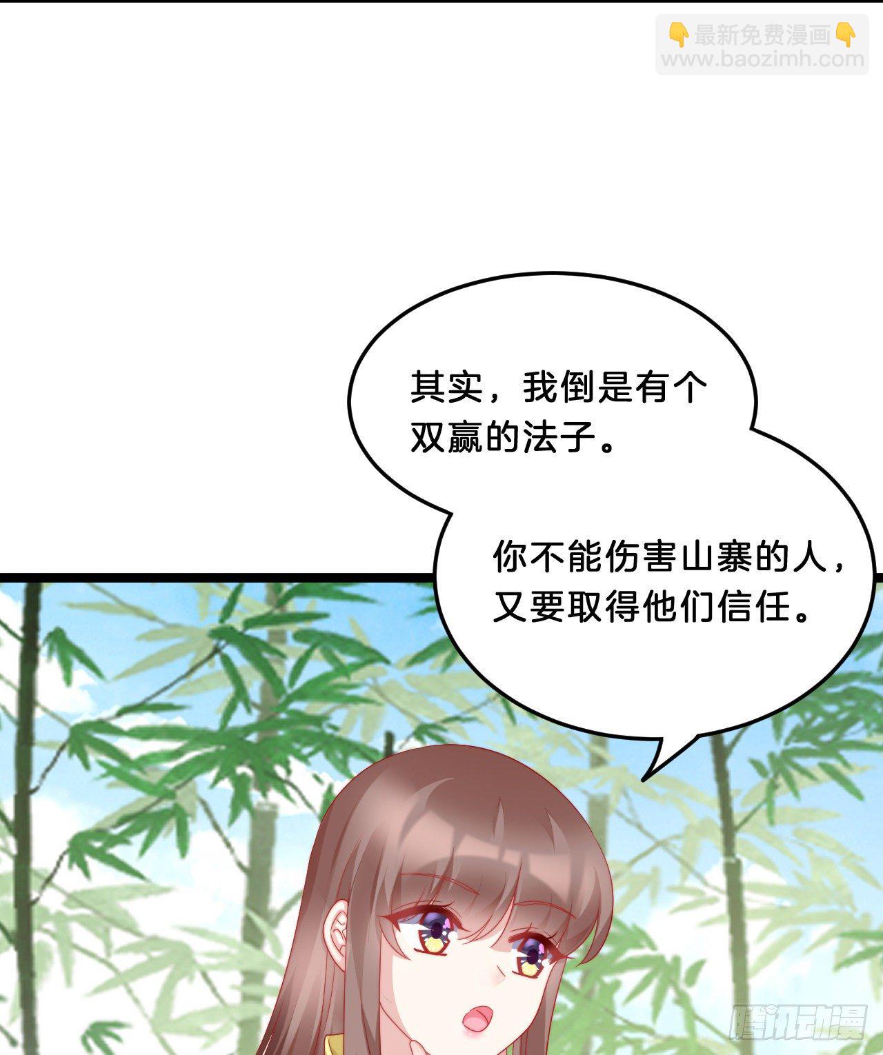 多才多艺裴大人(1/2)-第75话