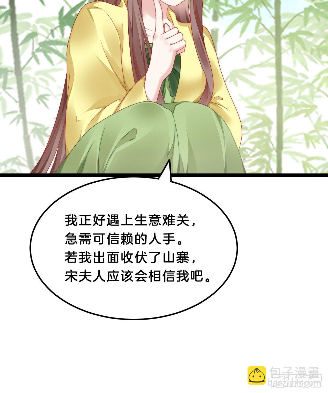 多才多艺裴大人(1/2)-第75话