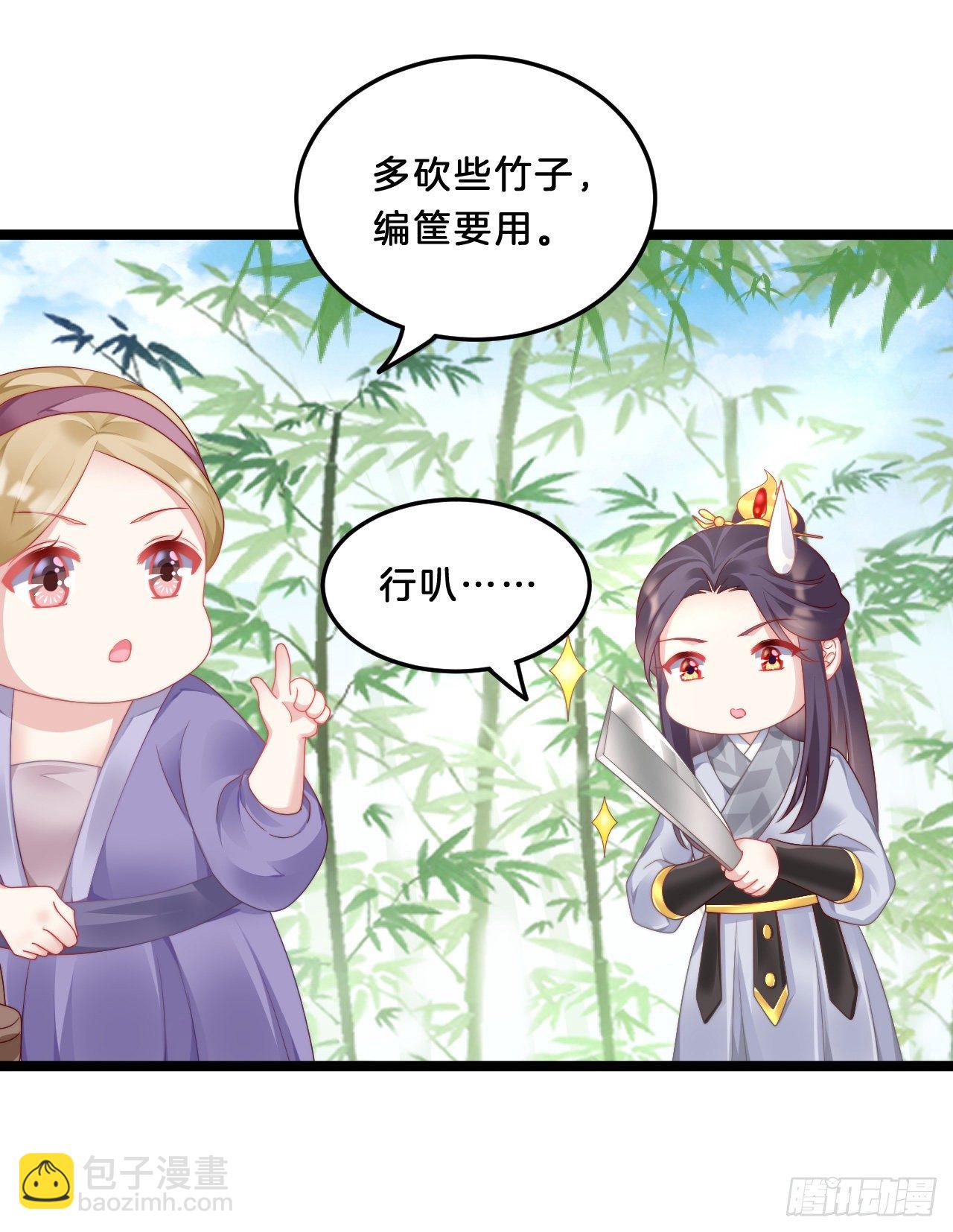 多才多艺裴大人(1/2)-第75话