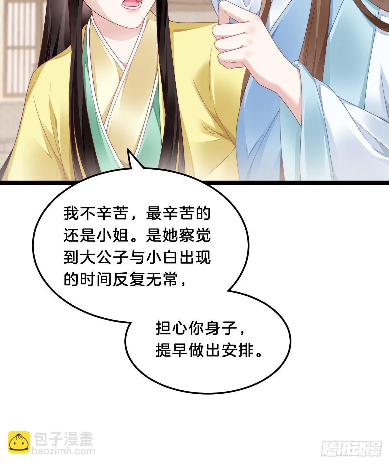 多才多艺裴大人(1/2)-第75话