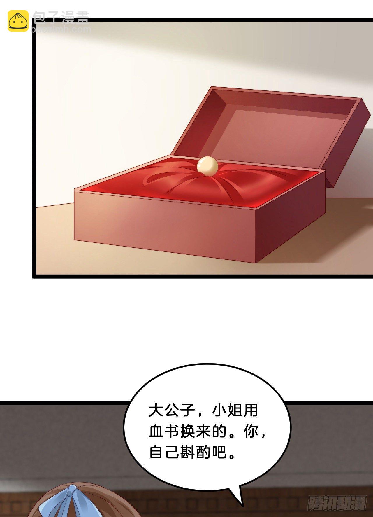 多才多艺裴大人(1/2)-第75话