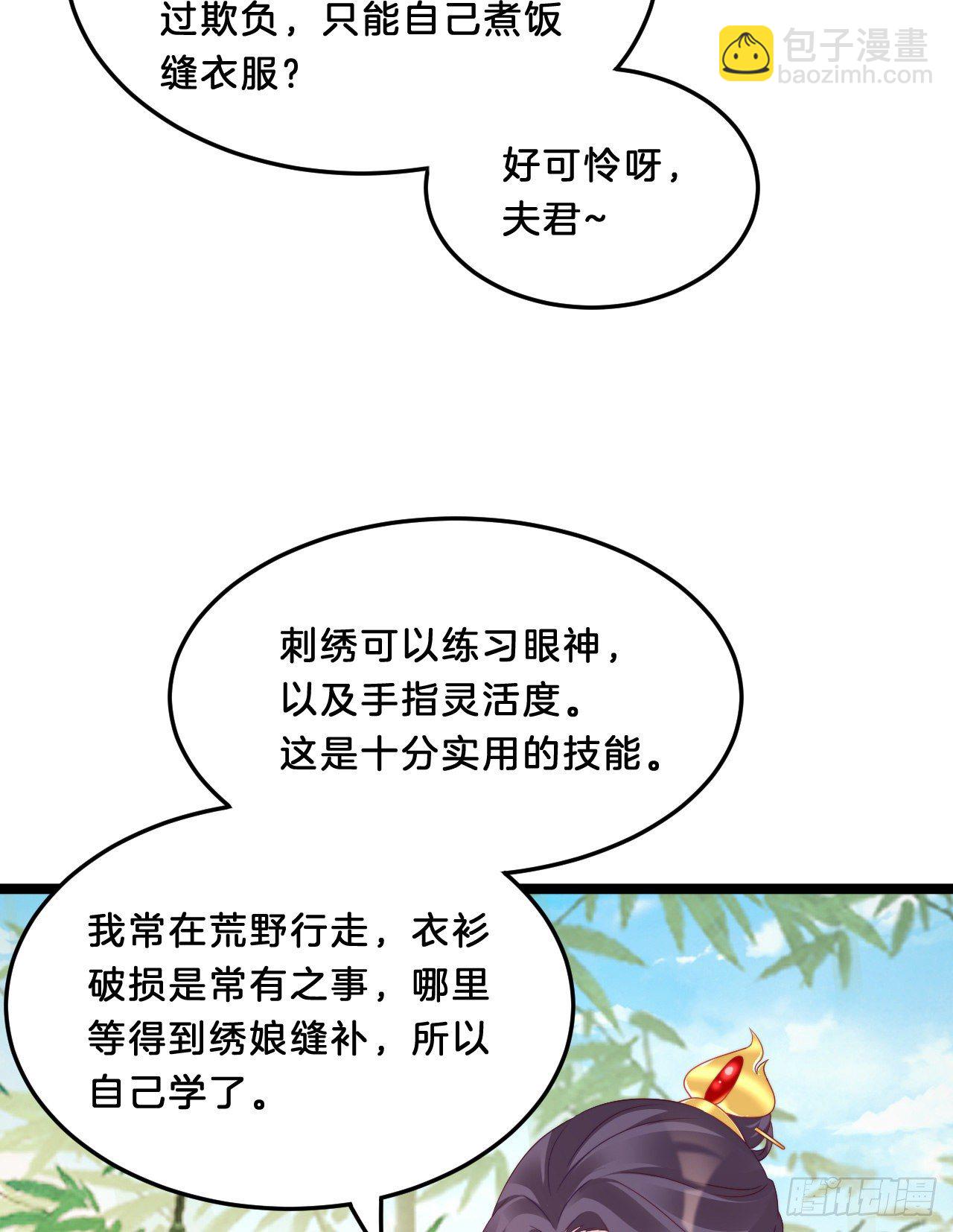 多才多艺裴大人(1/2)-第75话