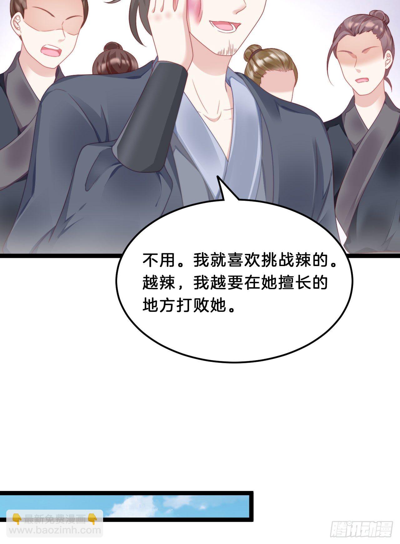 我看你不对劲(1/2)-第79话