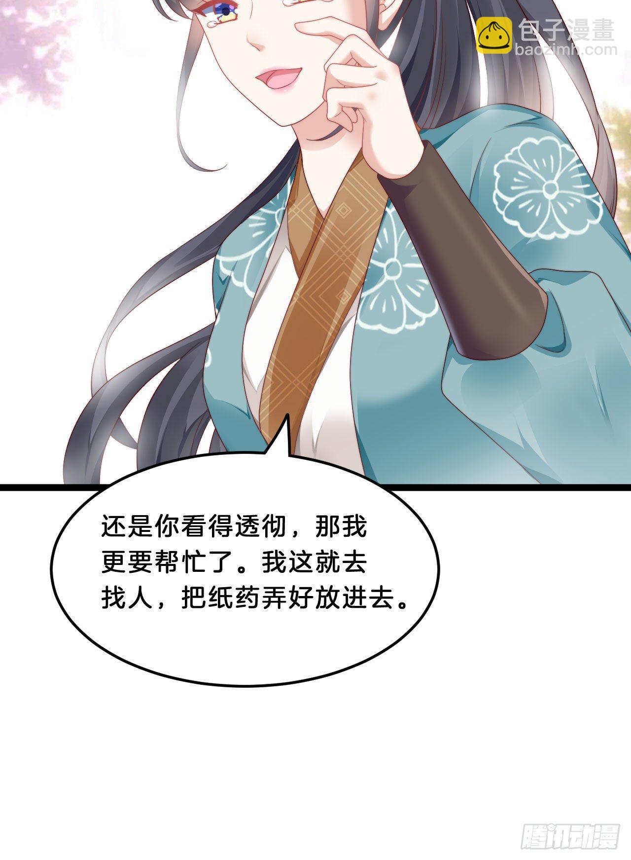 我看你不对劲(1/2)-第79话