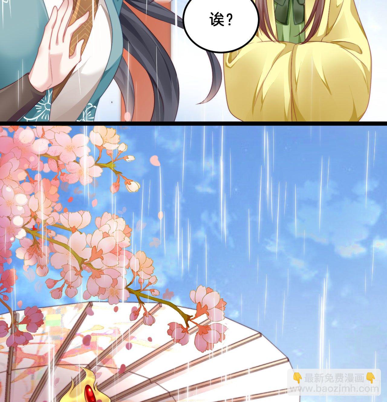 我看你不对劲(1/2)-第79话