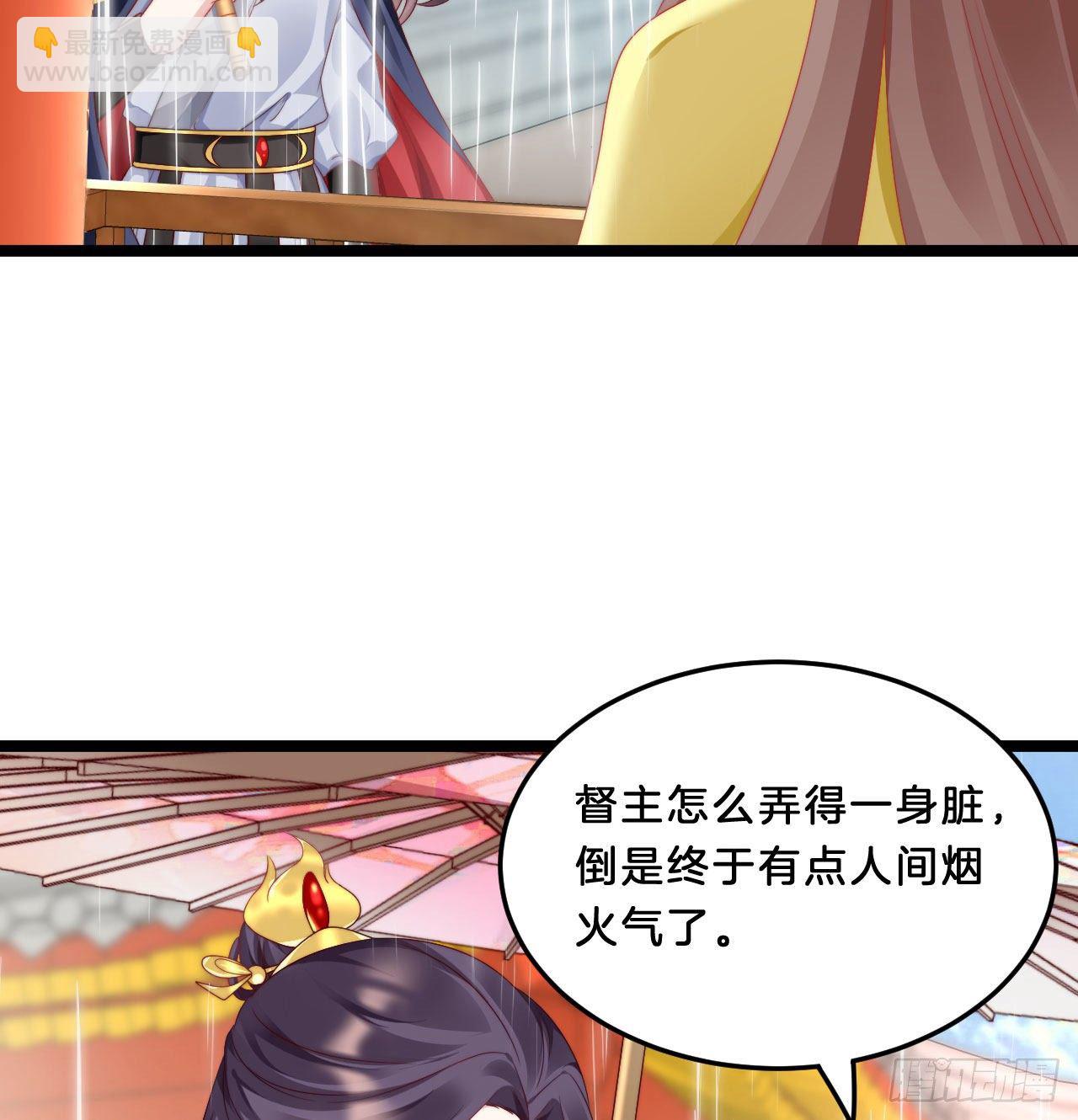 我看你不对劲(1/2)-第79话