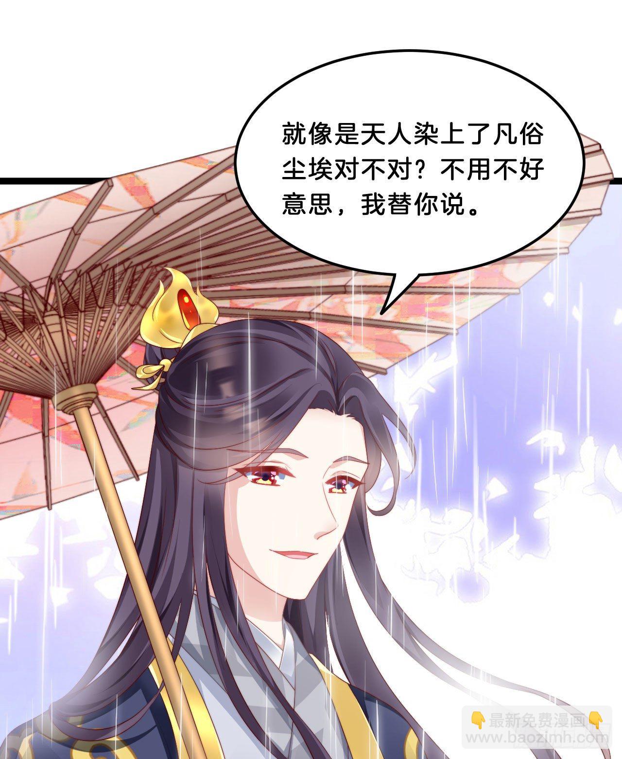 我看你不对劲(1/2)-第79话