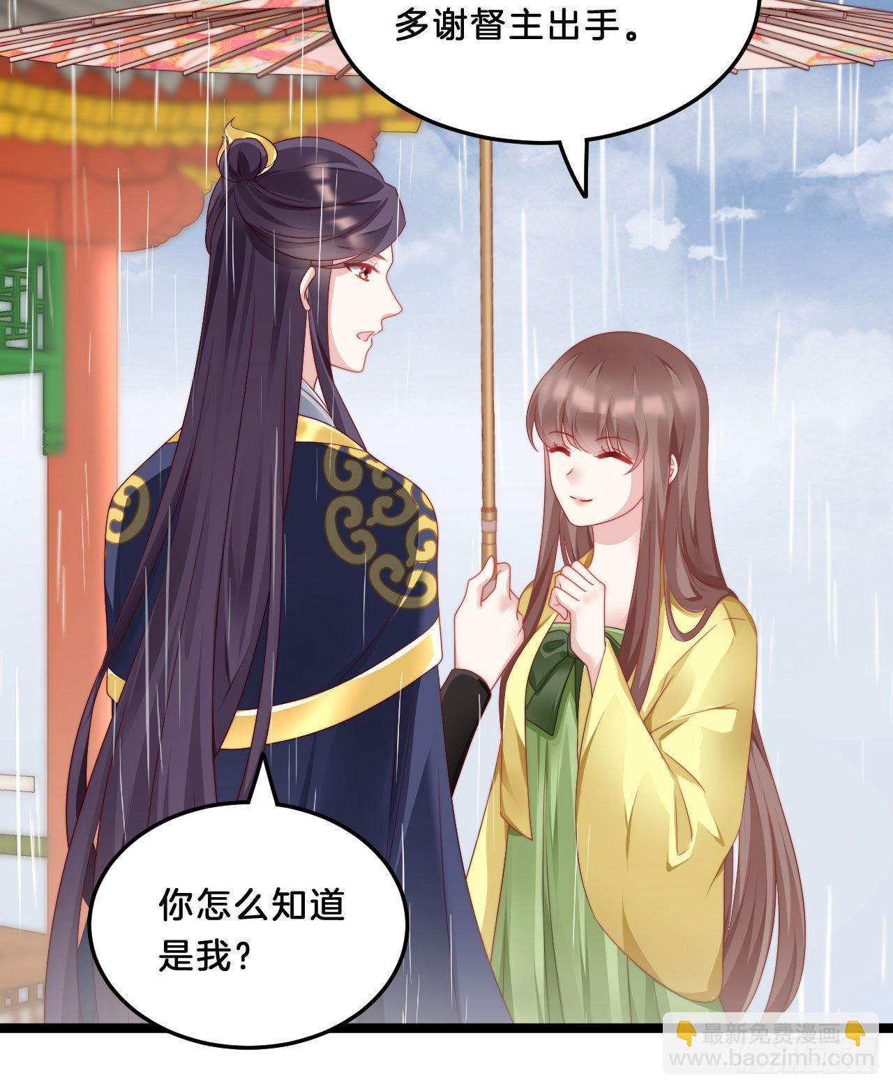 我看你不对劲(1/2)-第79话