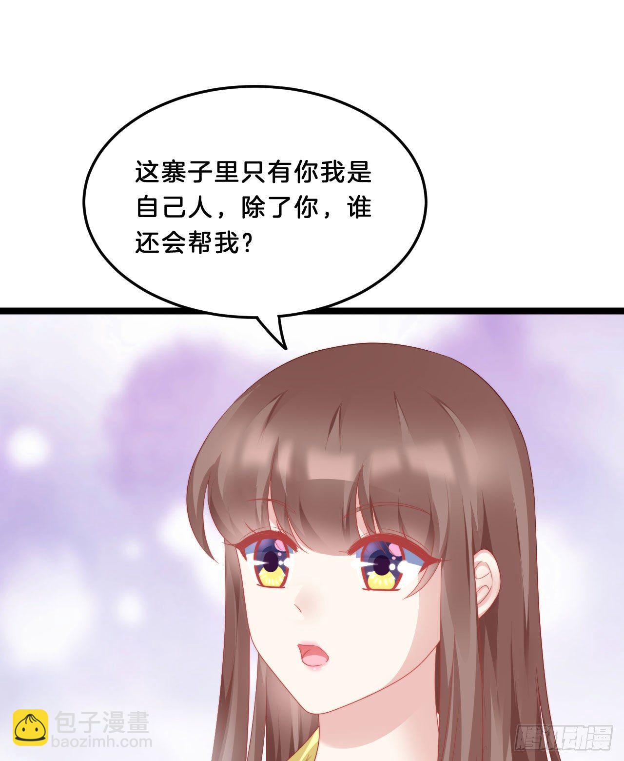 我看你不对劲(1/2)-第79话