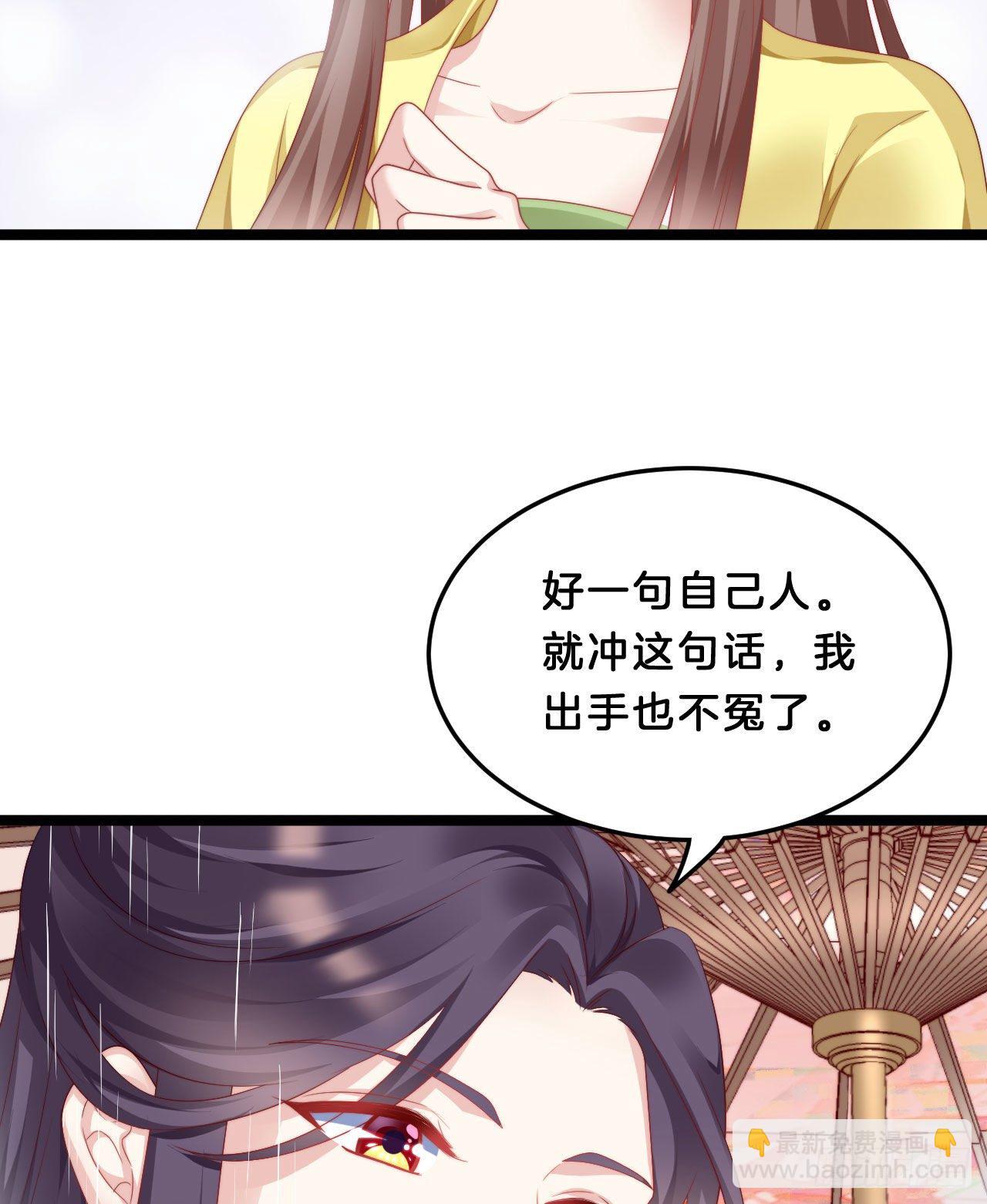 我看你不对劲(1/2)-第79话