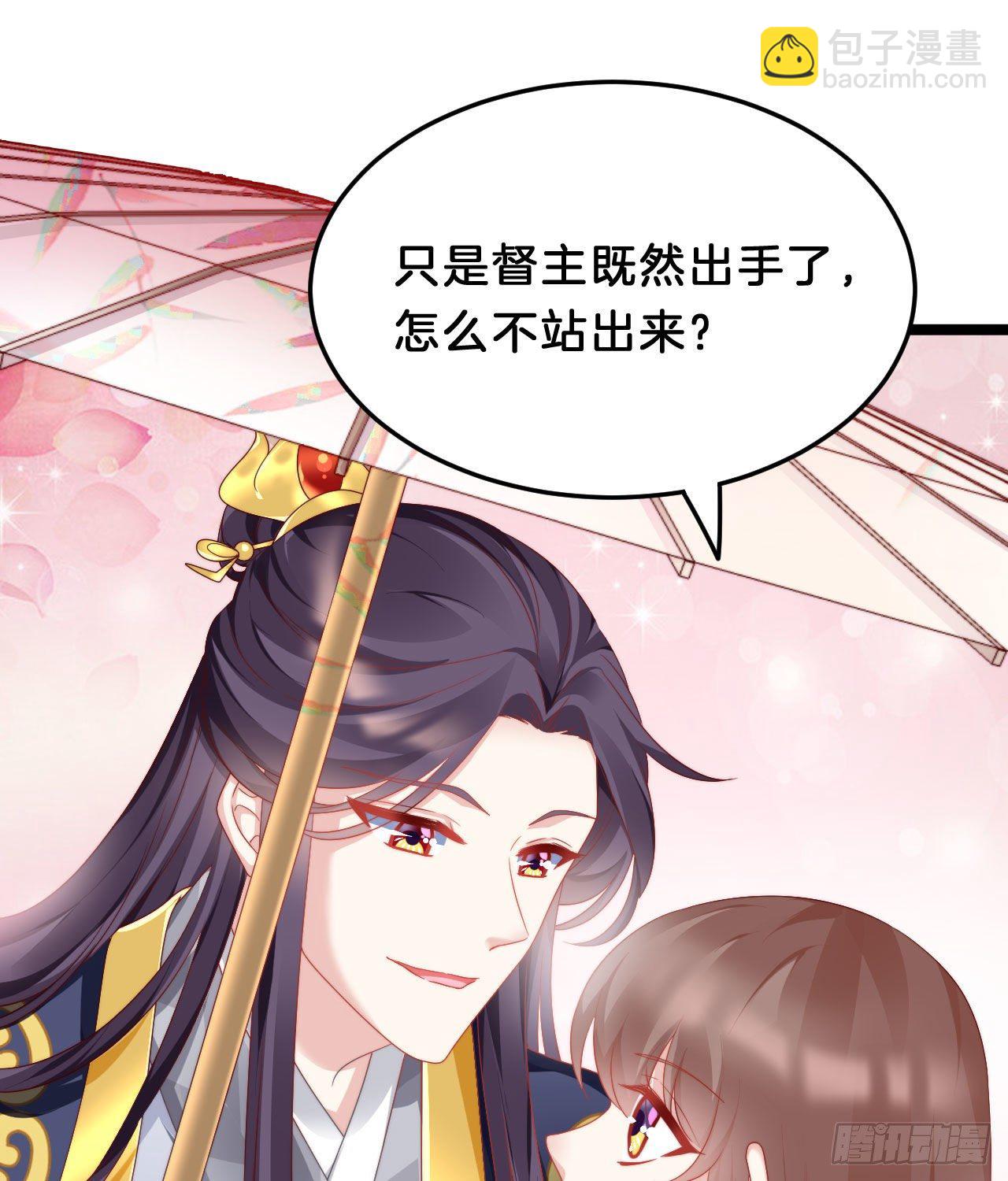 我看你不对劲(1/2)-第79话