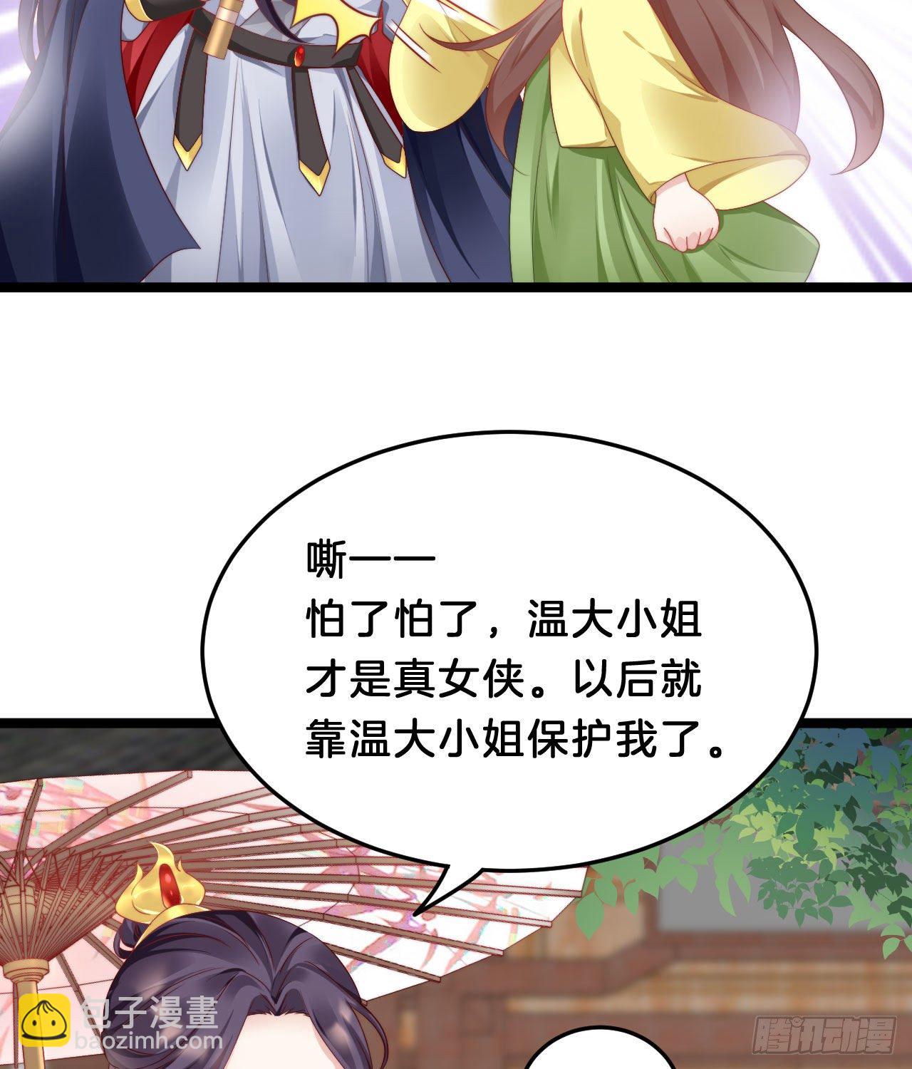 我看你不对劲(1/2)-第79话