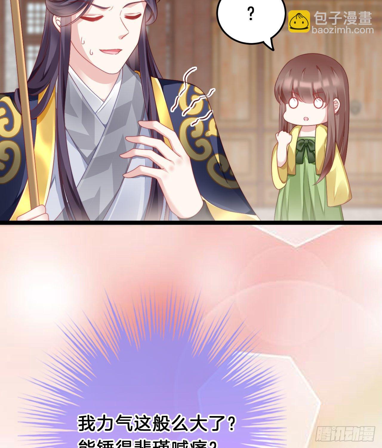 我看你不对劲(1/2)-第79话