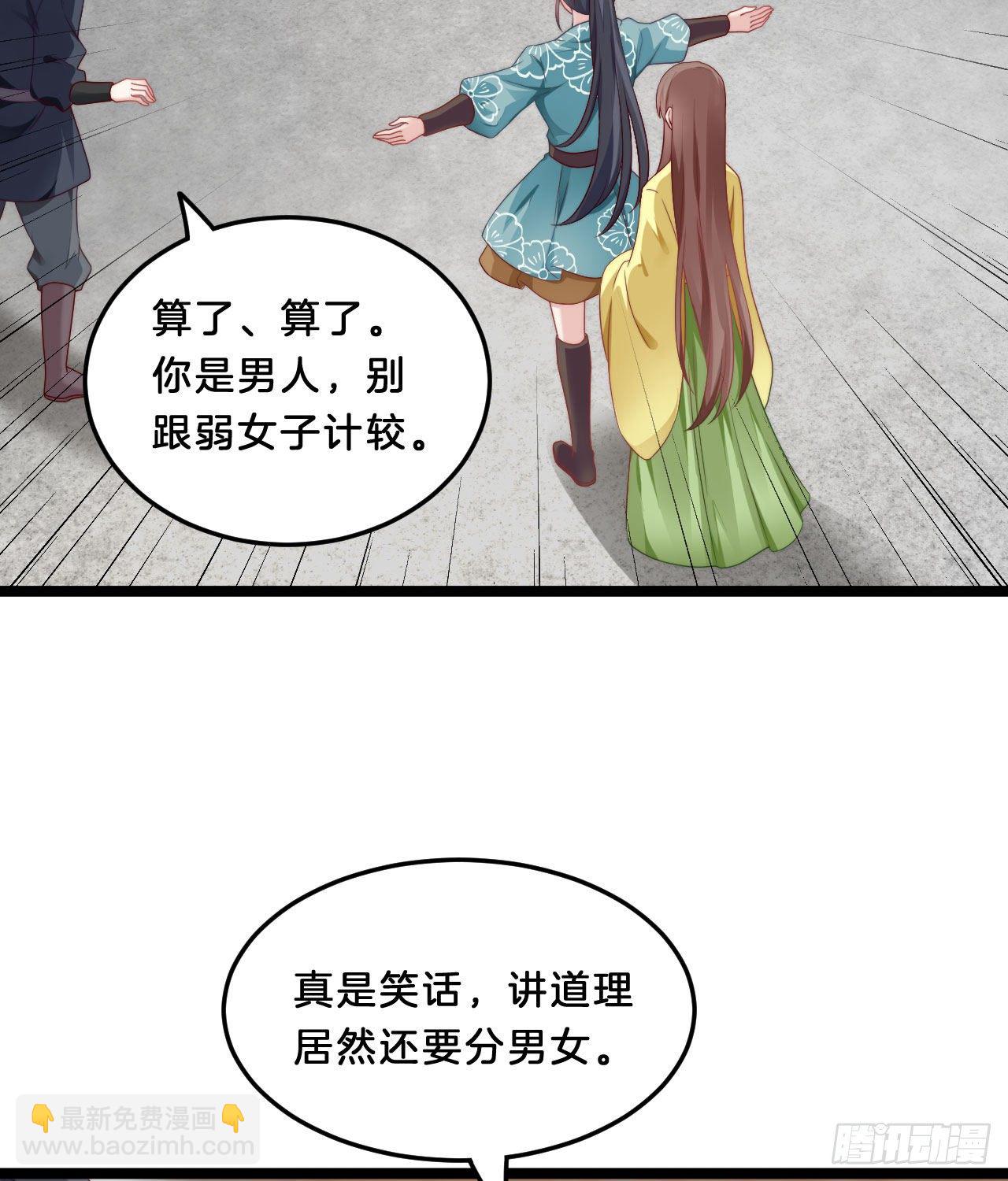 我看你不对劲(1/2)-第79话