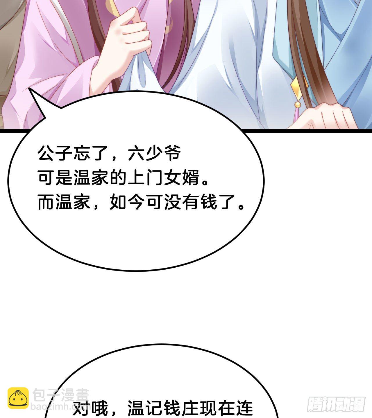 我看你不对劲(1/2)-第79话