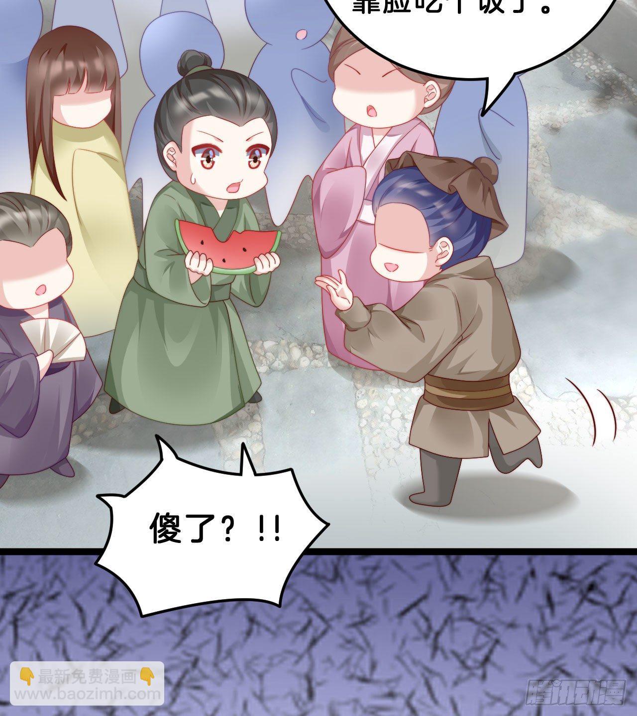 我看你不对劲(1/2)-第79话