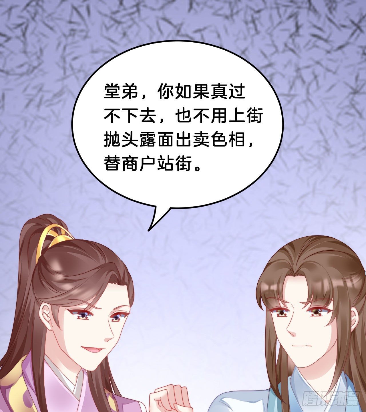 我看你不对劲(1/2)-第79话