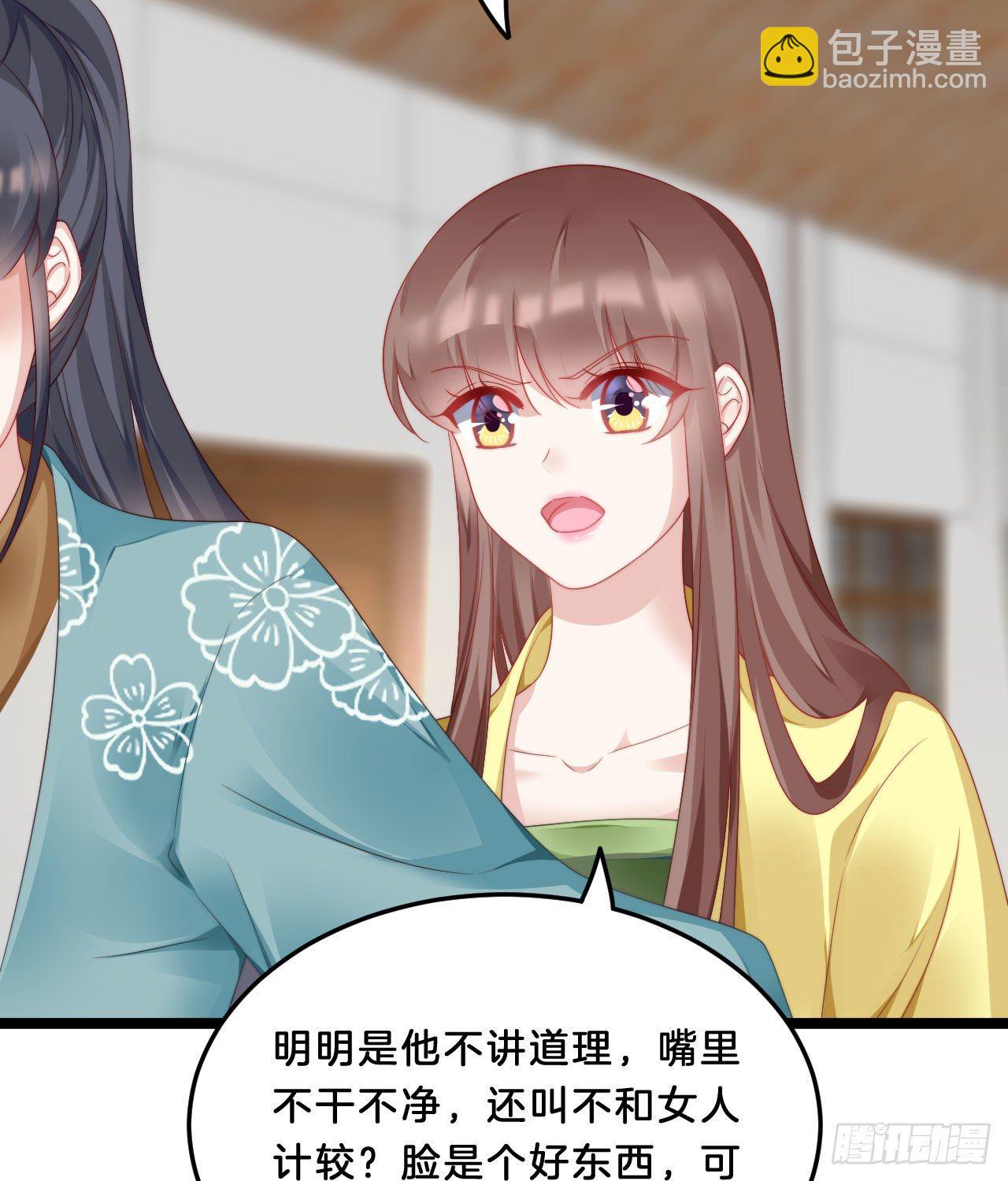 我看你不对劲(1/2)-第79话