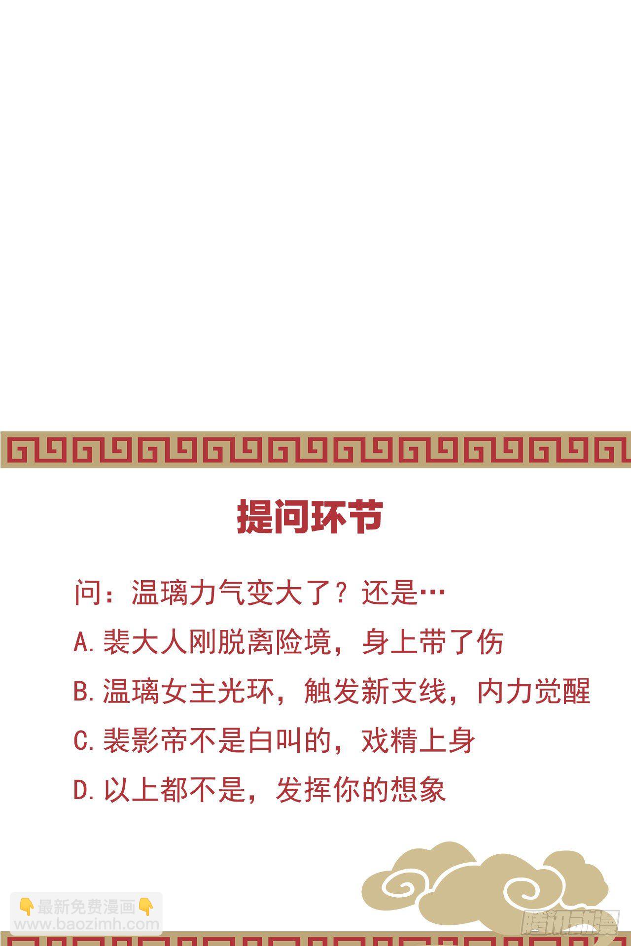 我看你不对劲(1/2)-第79话