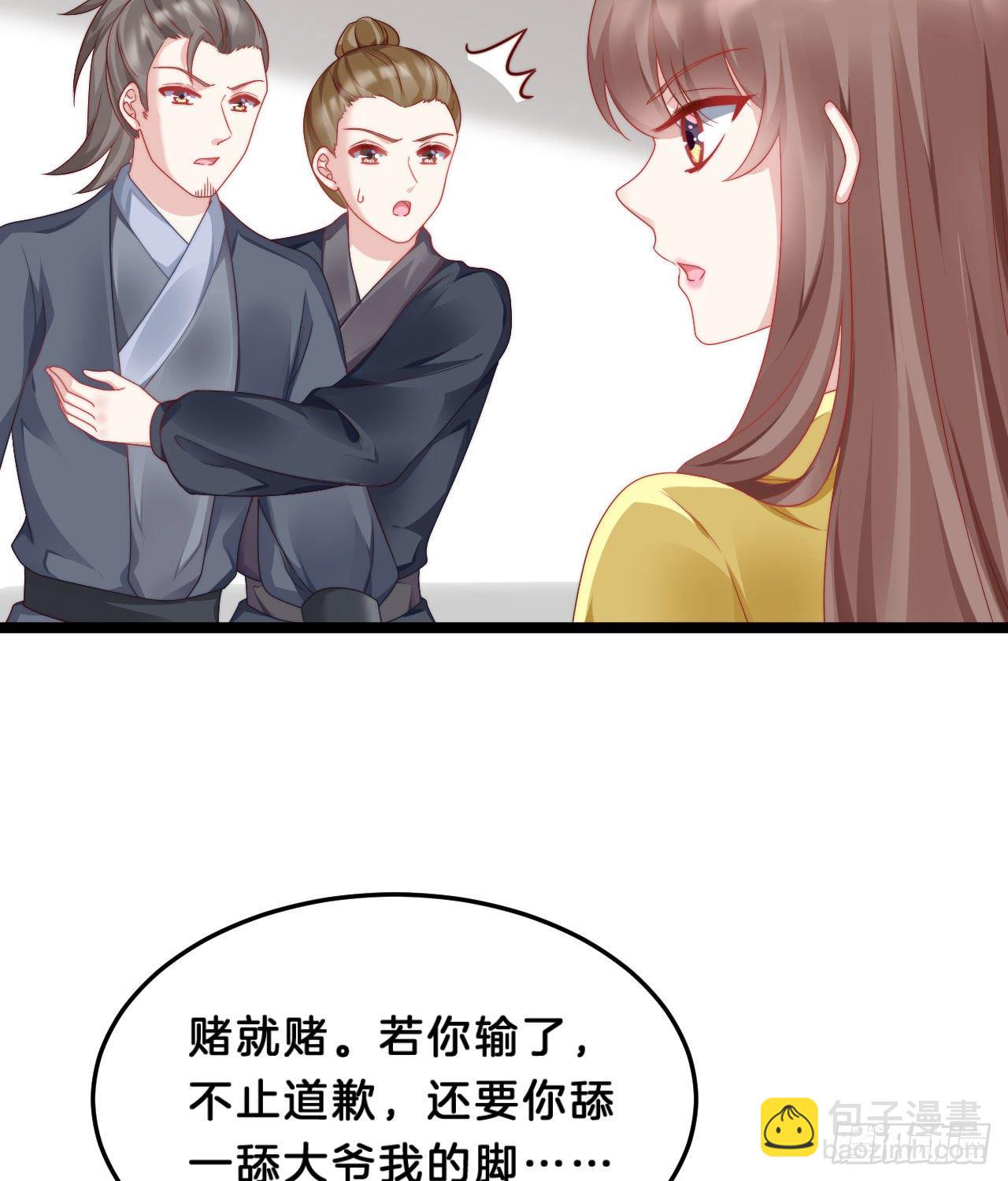 我看你不对劲(1/2)-第79话