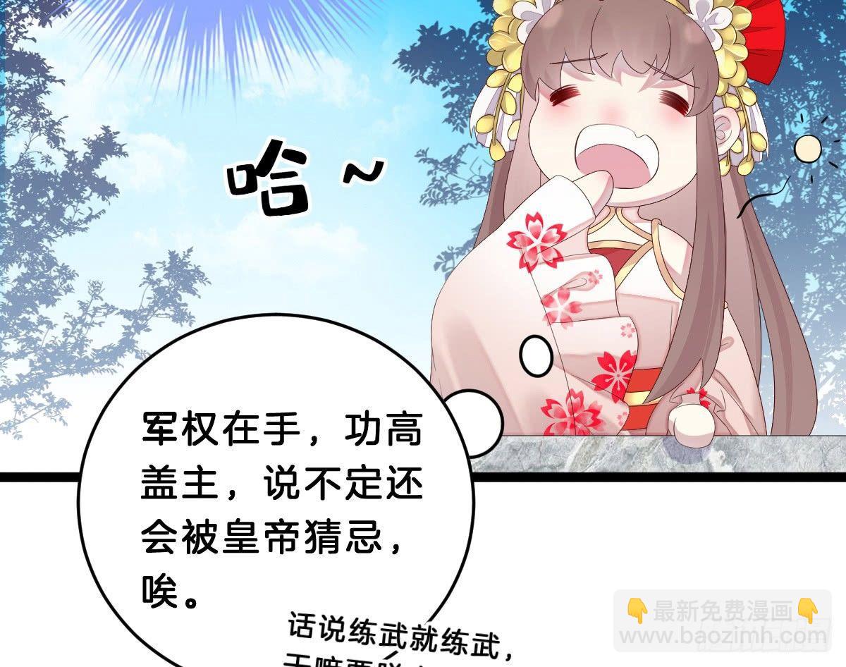 脱衣服干什么(1/2)-第9话