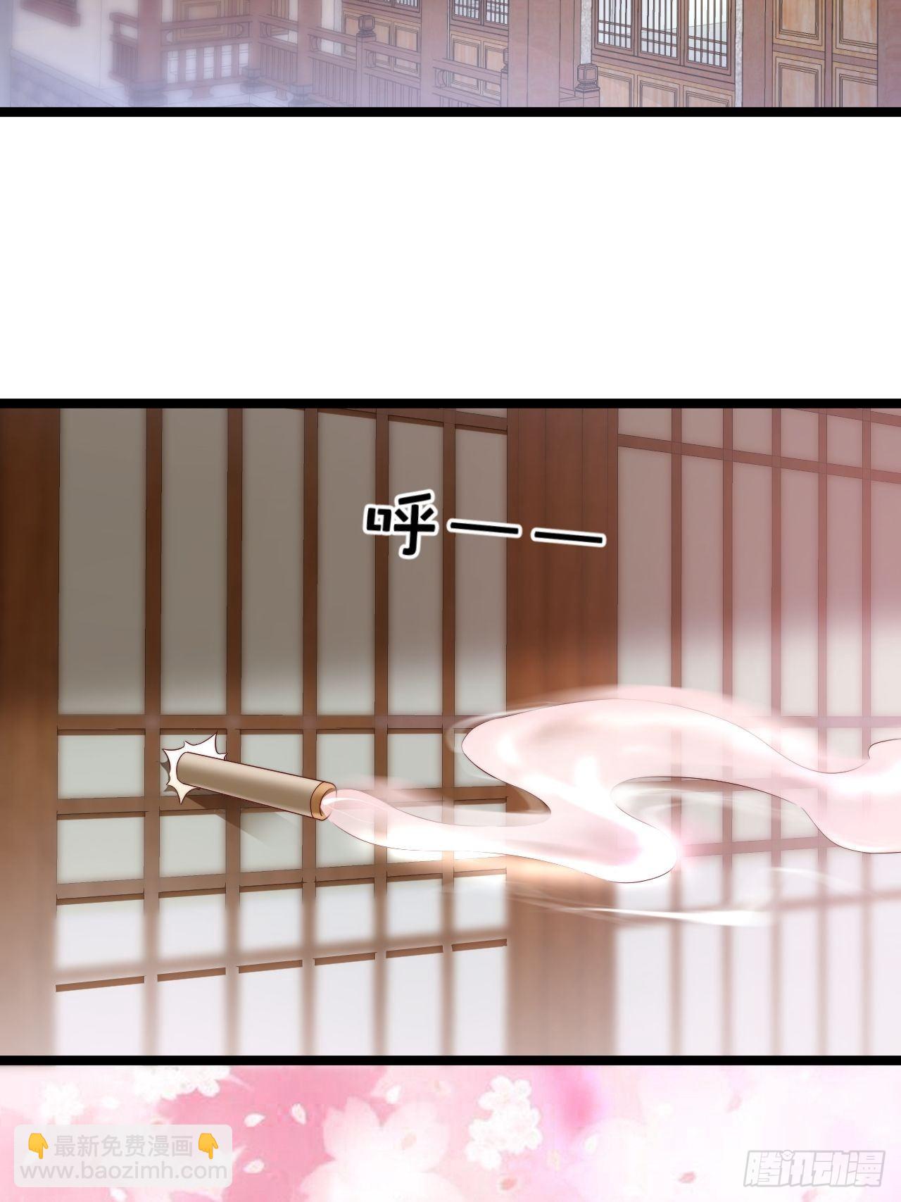 送你一个春宵良夜-第81话