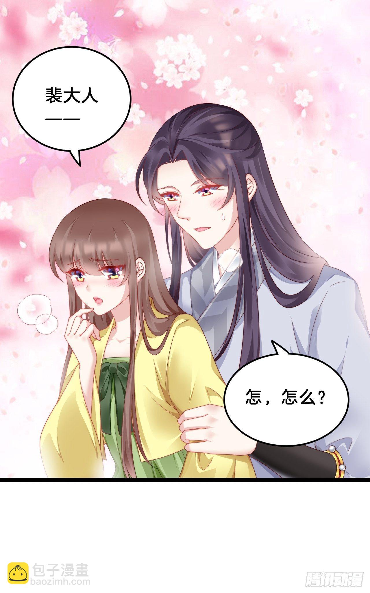 送你一个春宵良夜-第81话