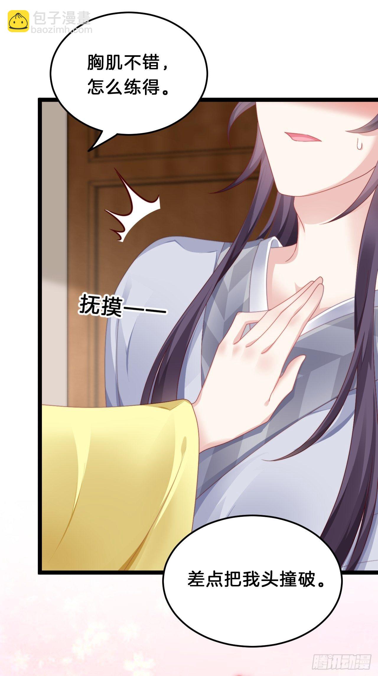 送你一个春宵良夜-第81话