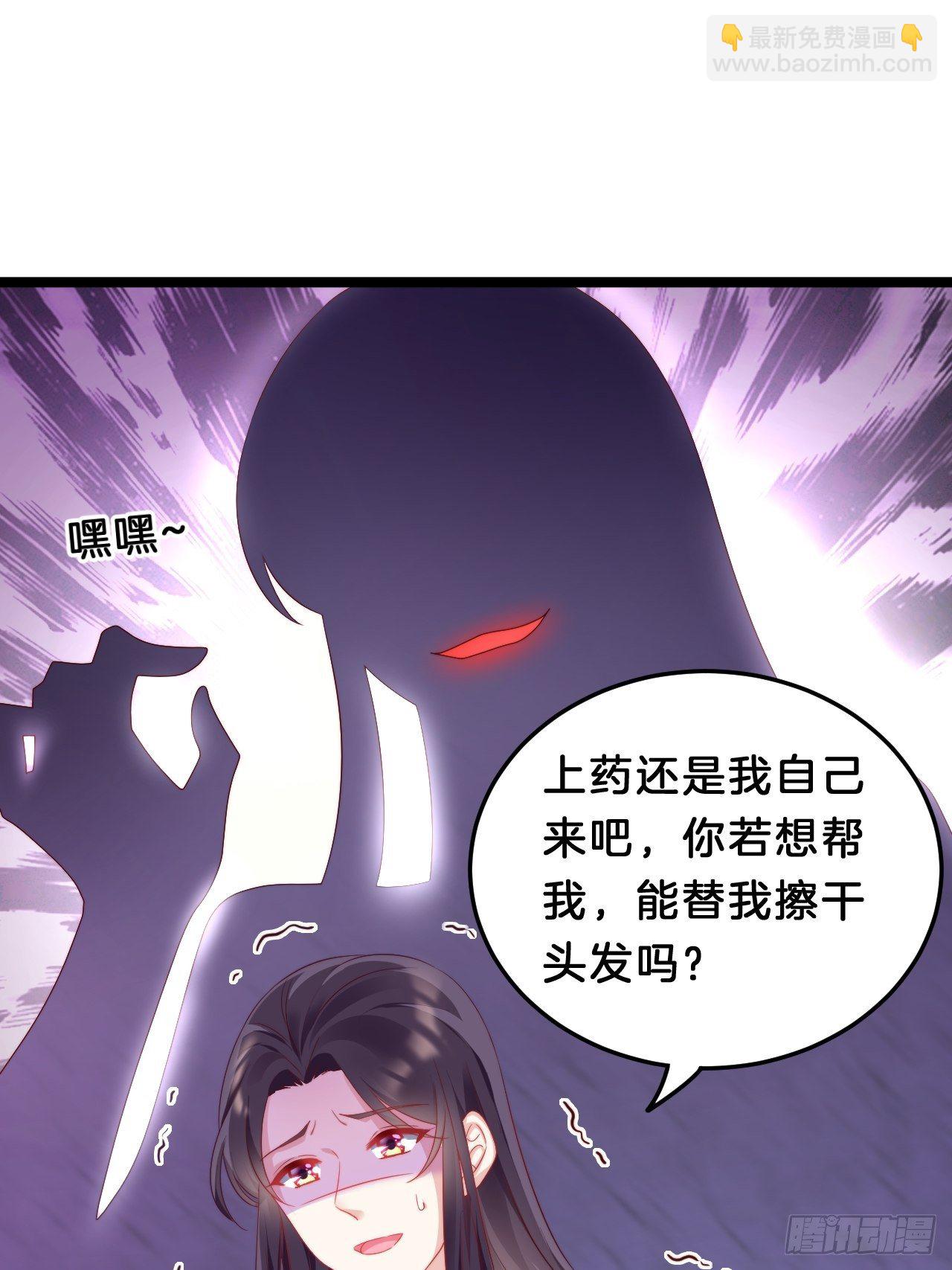 送你一个春宵良夜-第81话