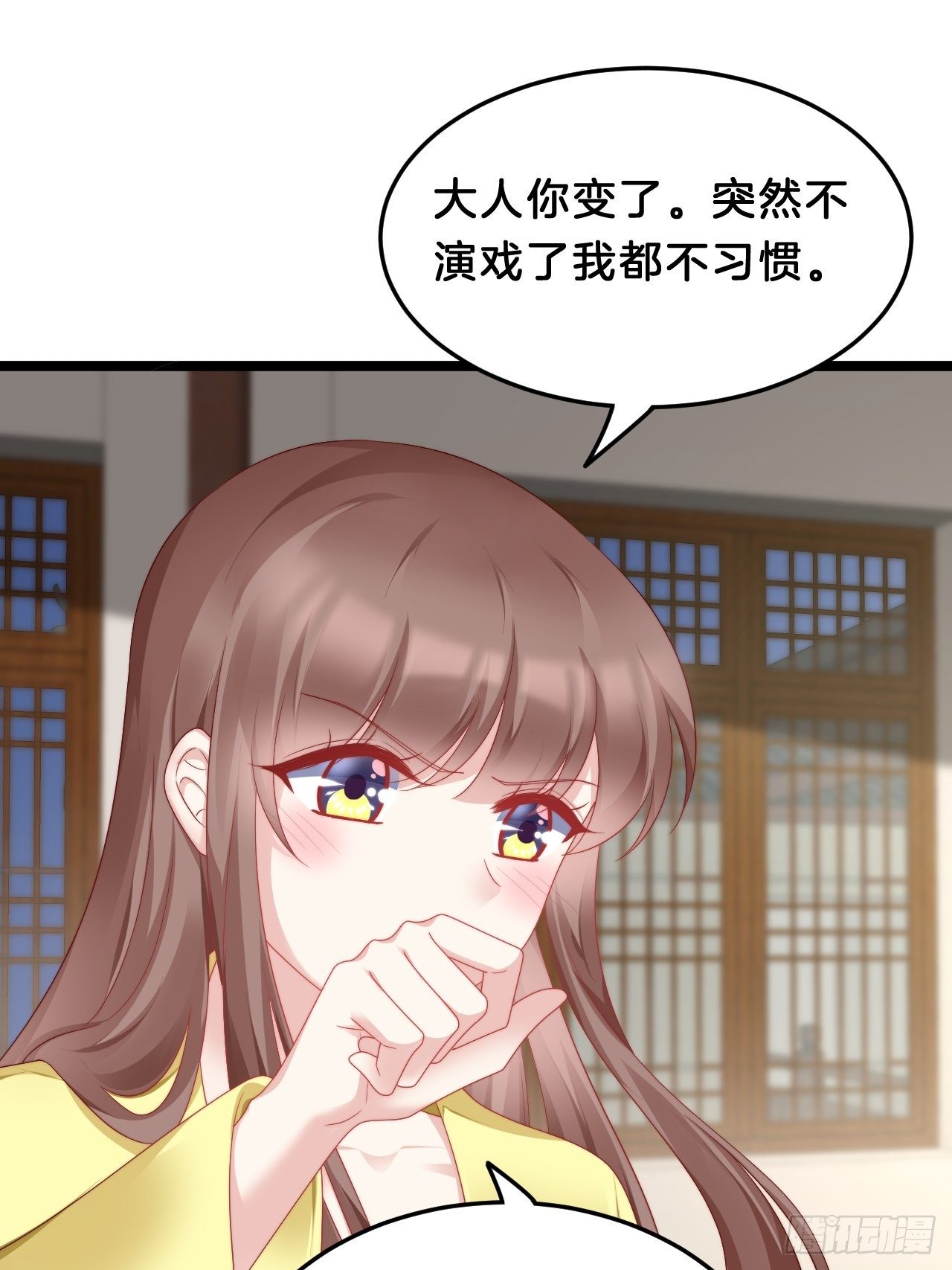 送你一个春宵良夜-第81话