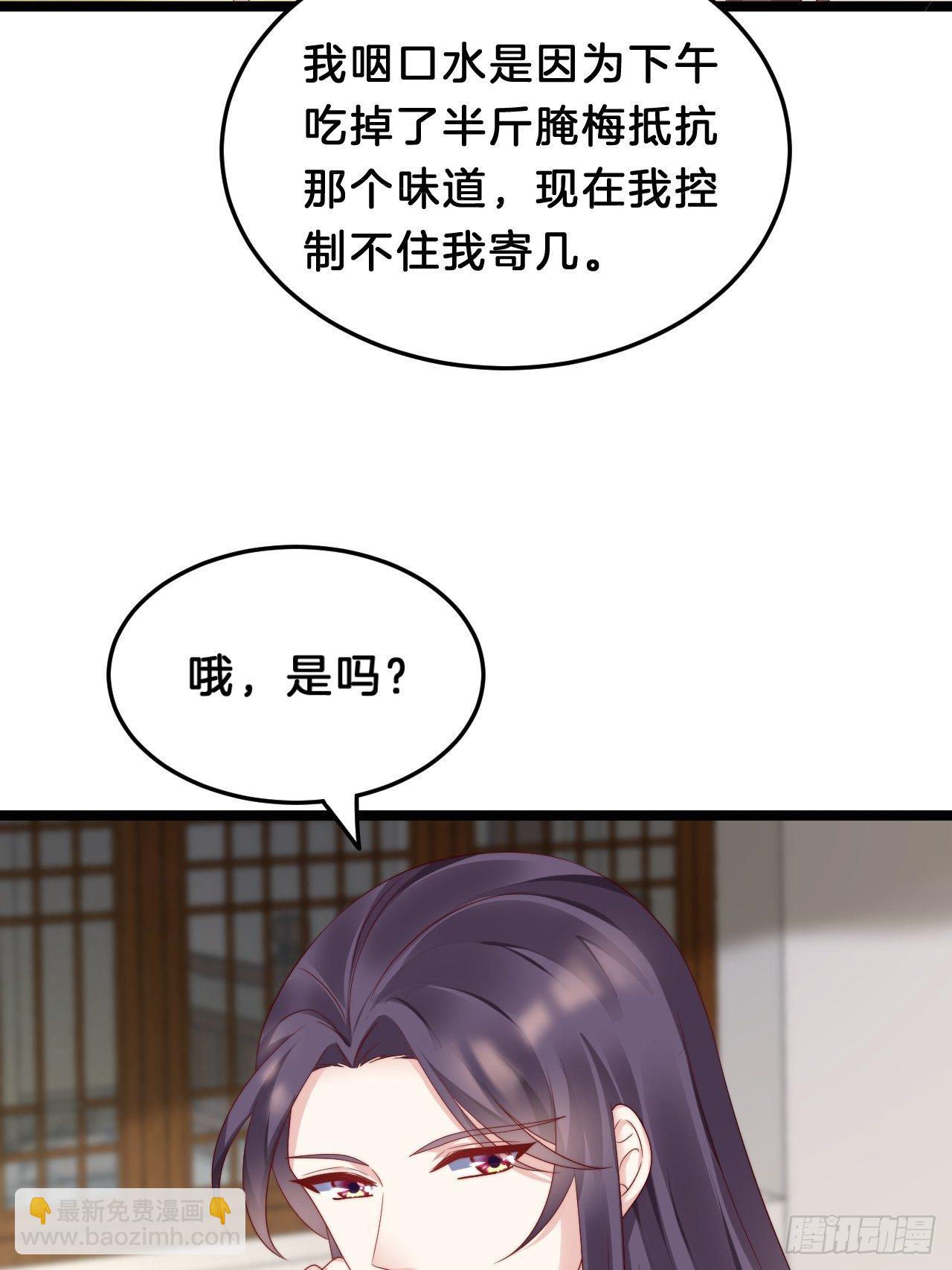 送你一个春宵良夜-第81话