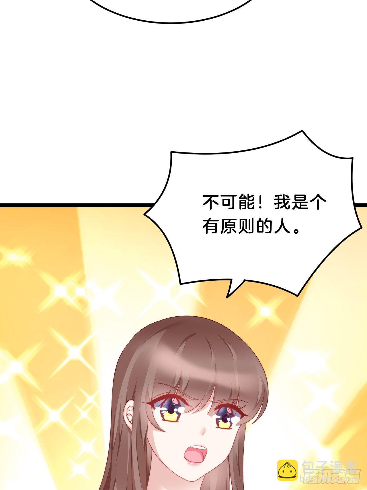 送你一个春宵良夜-第81话