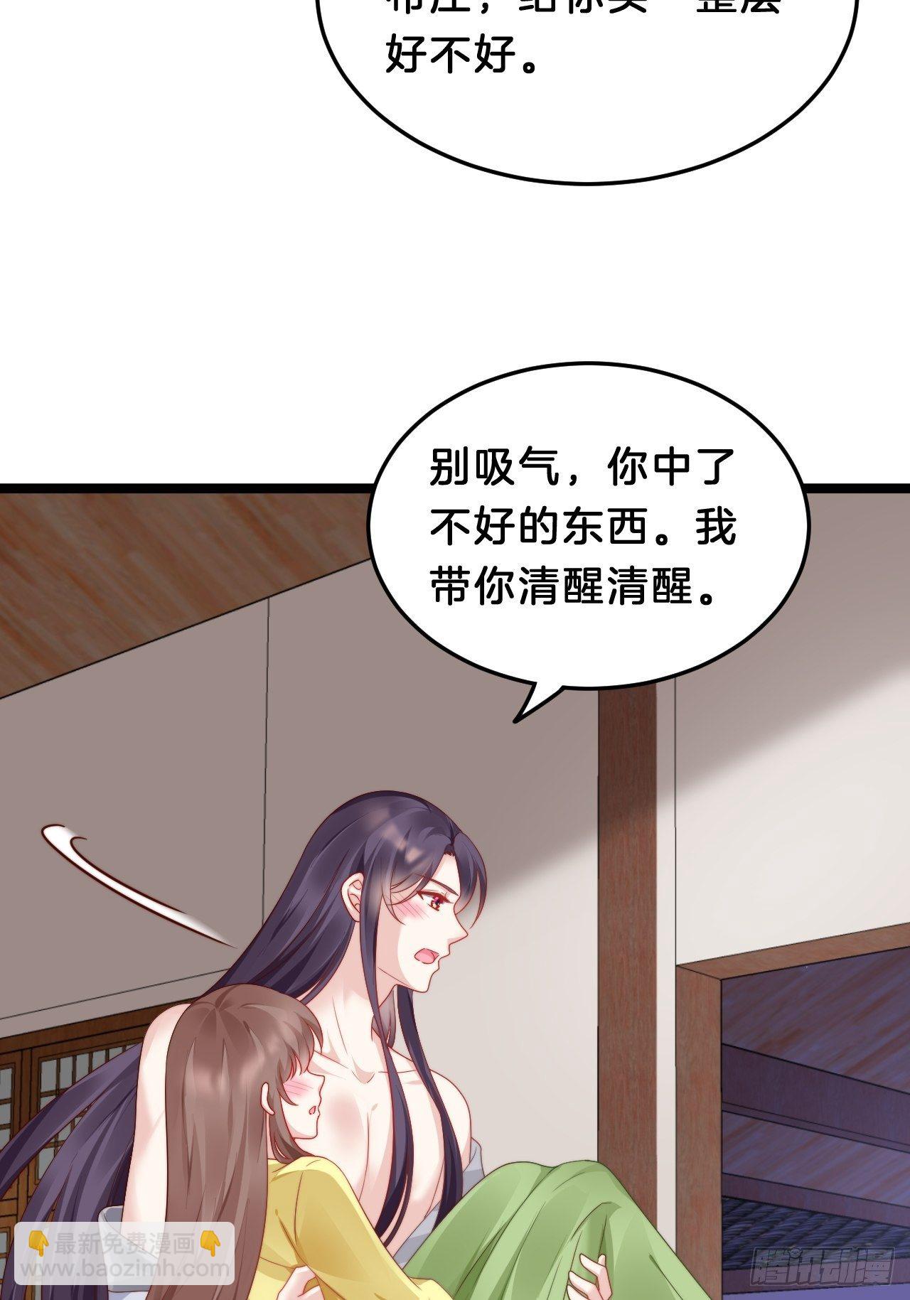 送你一个春宵良夜-第81话