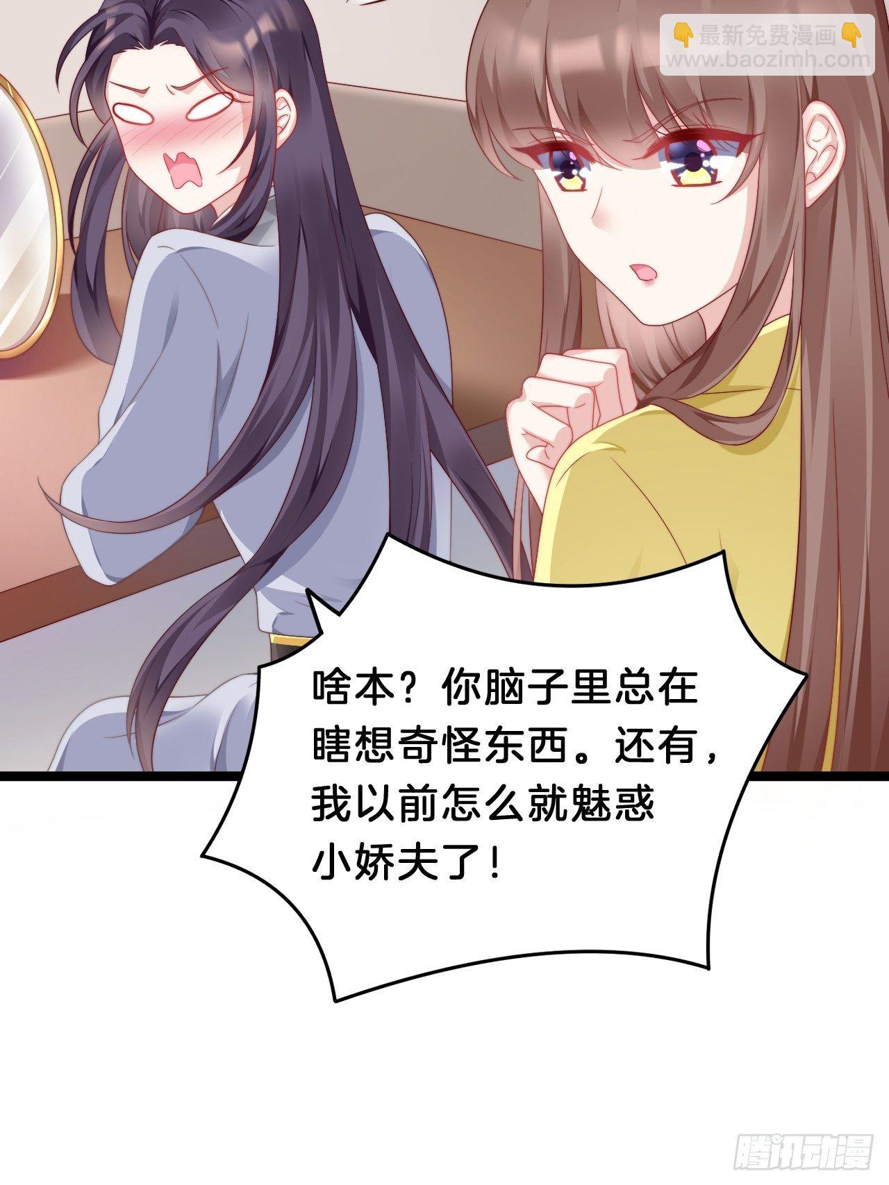 送你一个春宵良夜-第81话