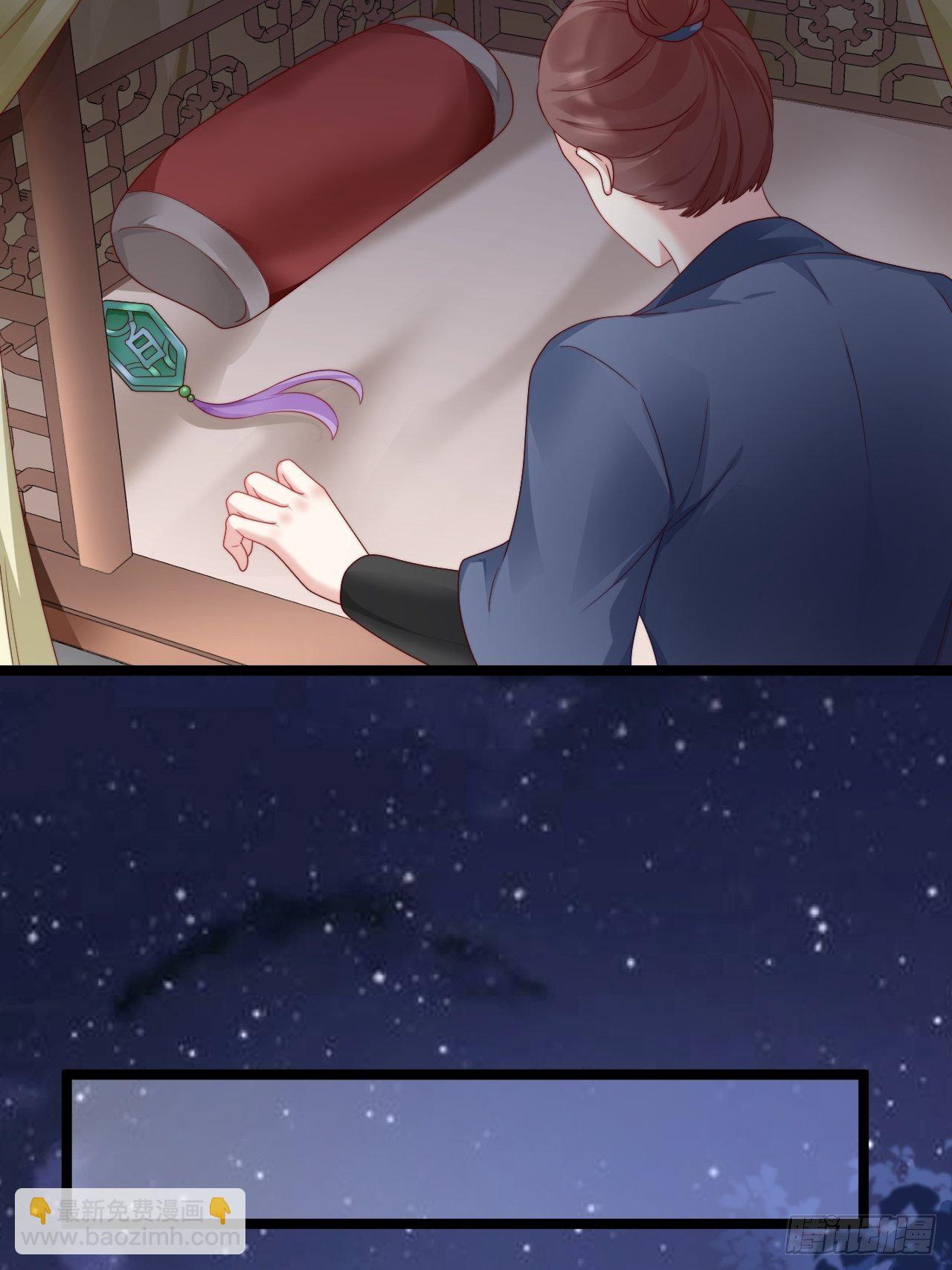 送你一个春宵良夜-第81话