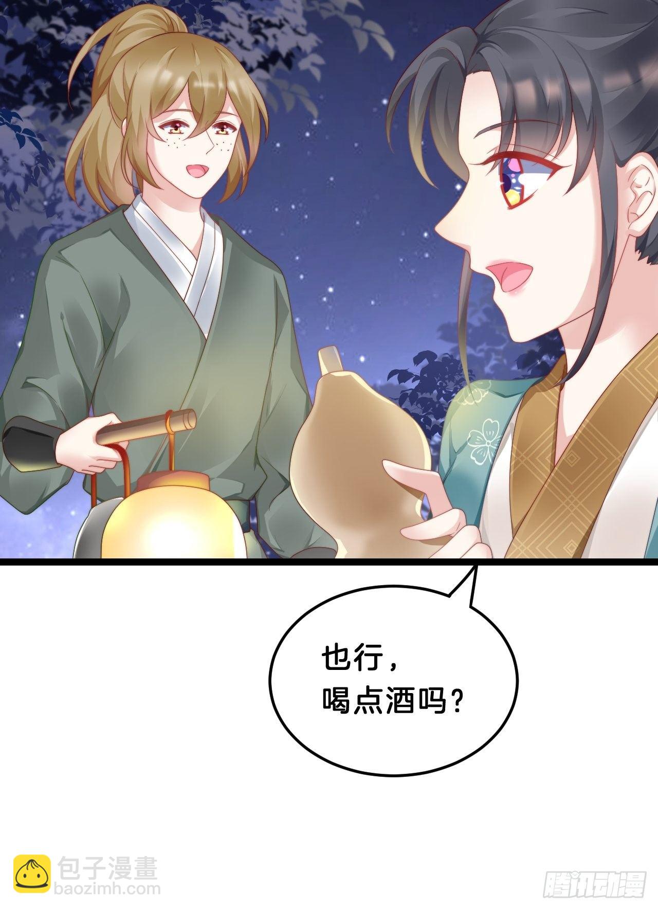 送你一个春宵良夜-第81话