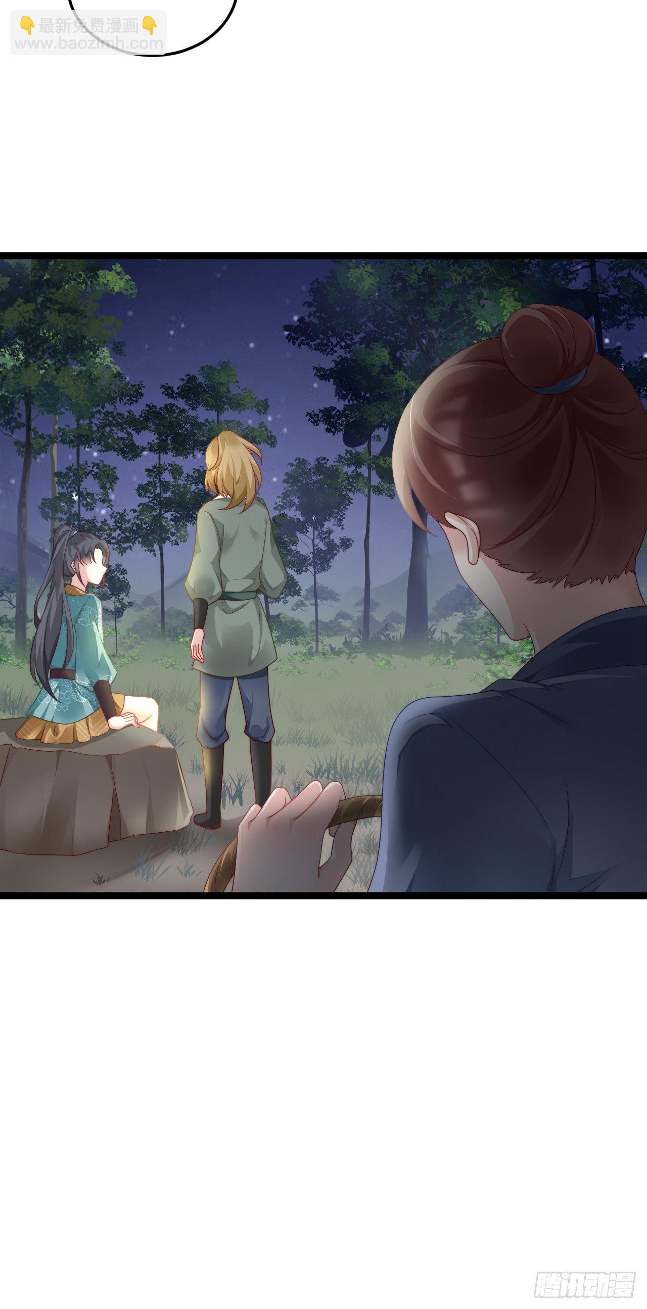 送你一个春宵良夜-第81话