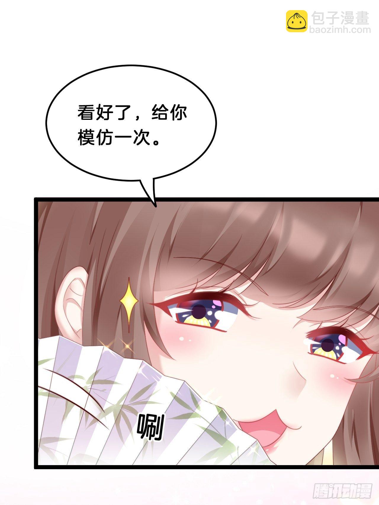 送你一个春宵良夜-第81话