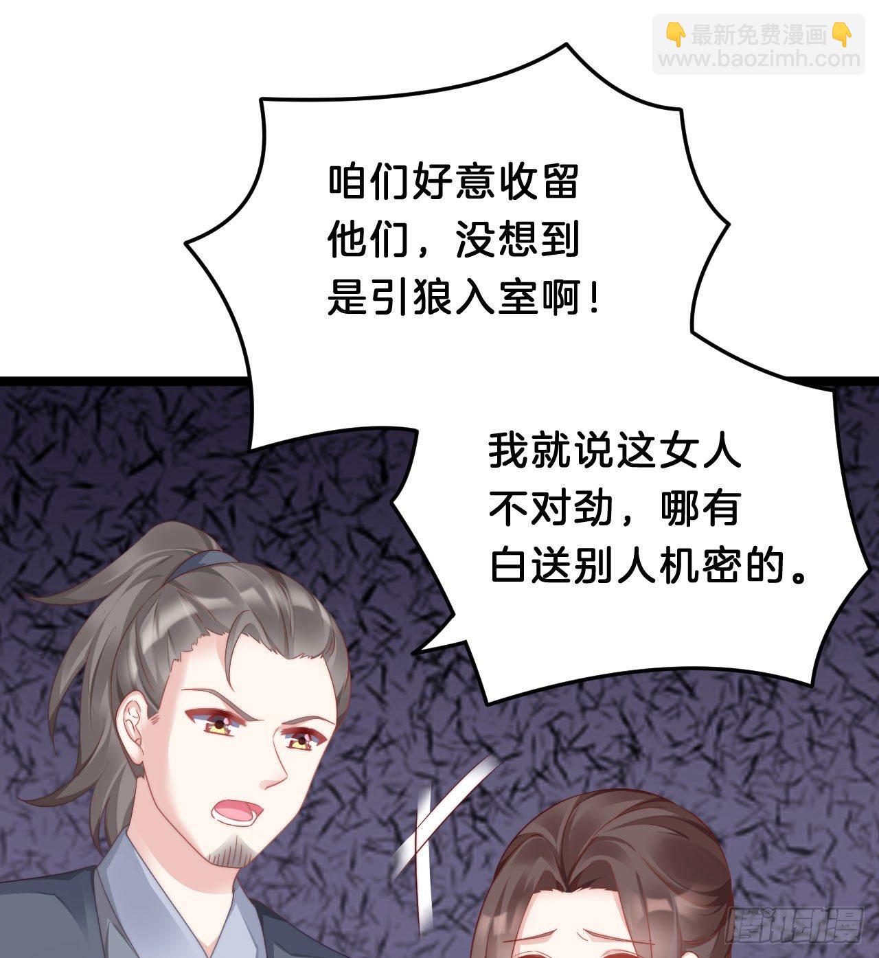 为所欲为！(1/2)-第83话