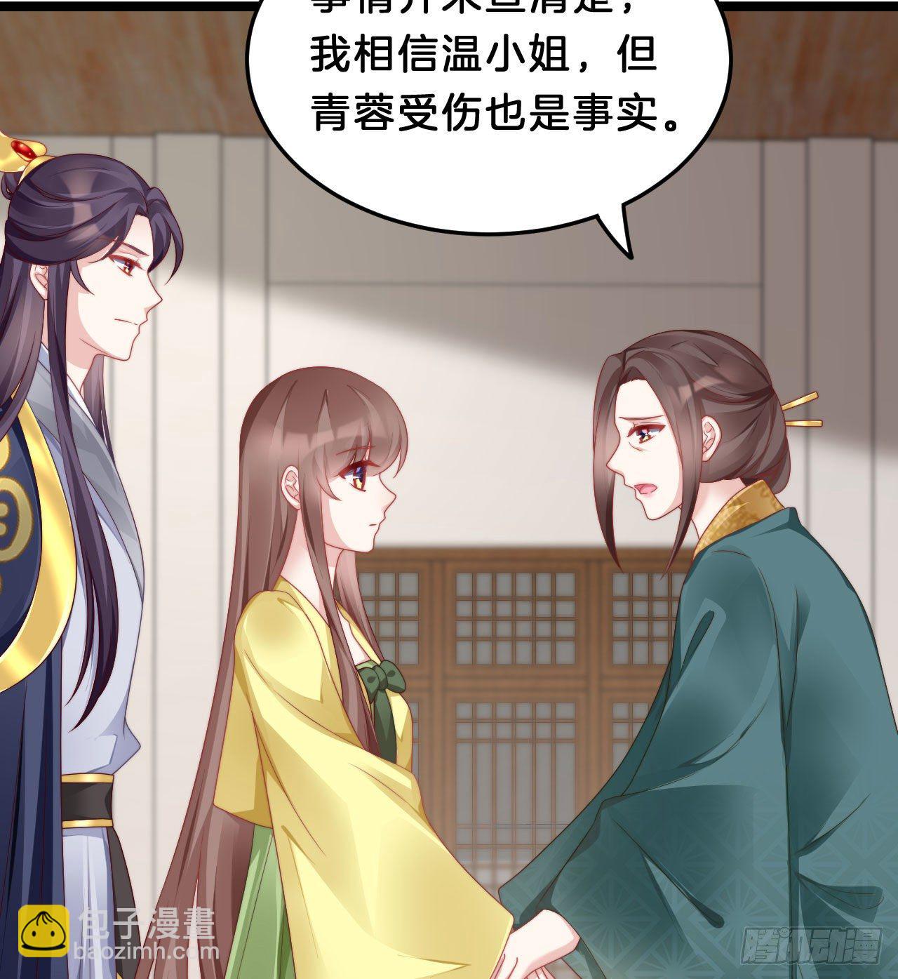 为所欲为！(1/2)-第83话