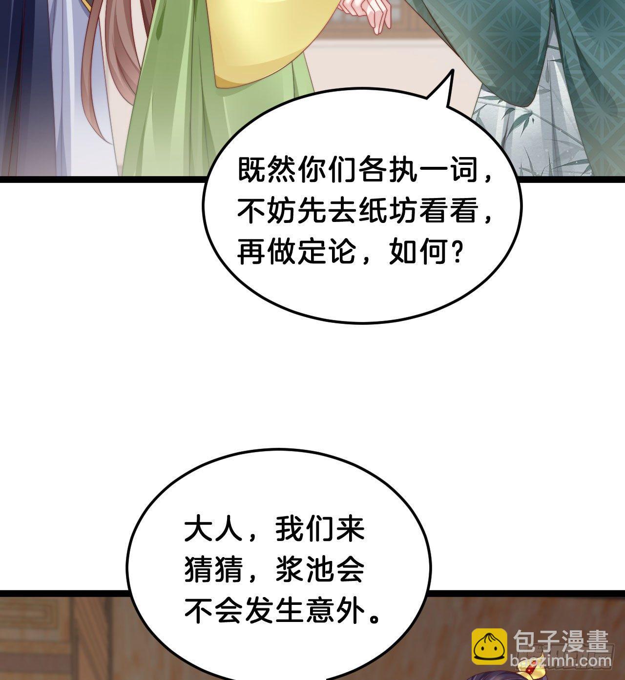 为所欲为！(1/2)-第83话