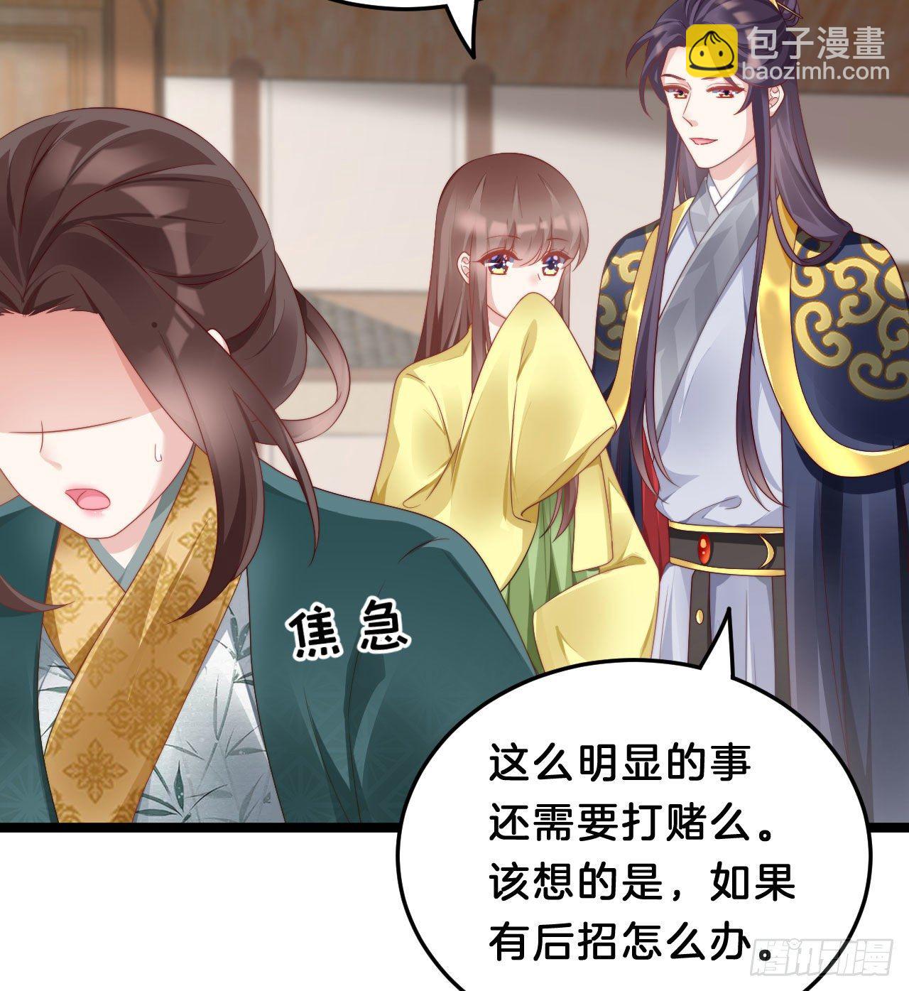 为所欲为！(1/2)-第83话