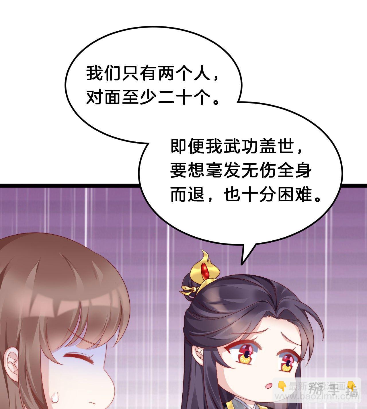 为所欲为！(1/2)-第83话