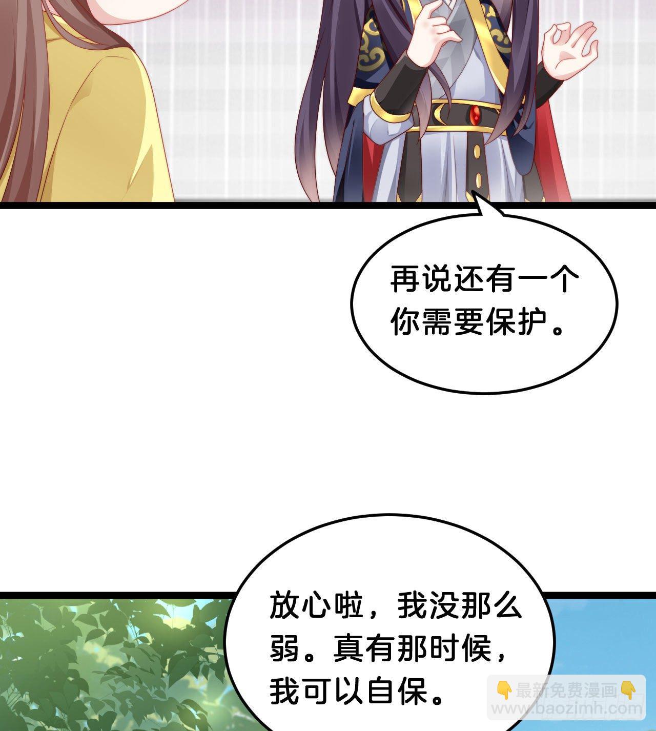 为所欲为！(1/2)-第83话