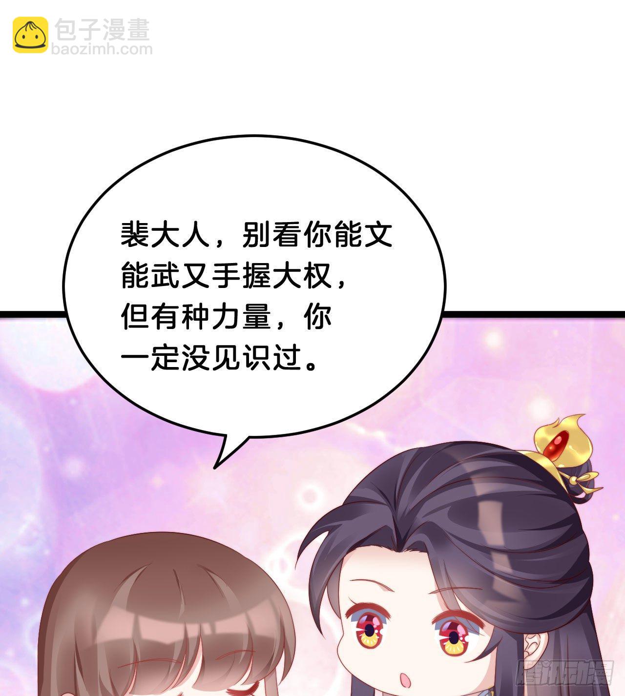 为所欲为！(1/2)-第83话