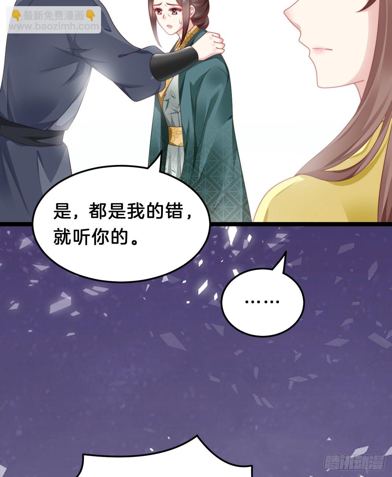 为所欲为！(1/2)-第83话