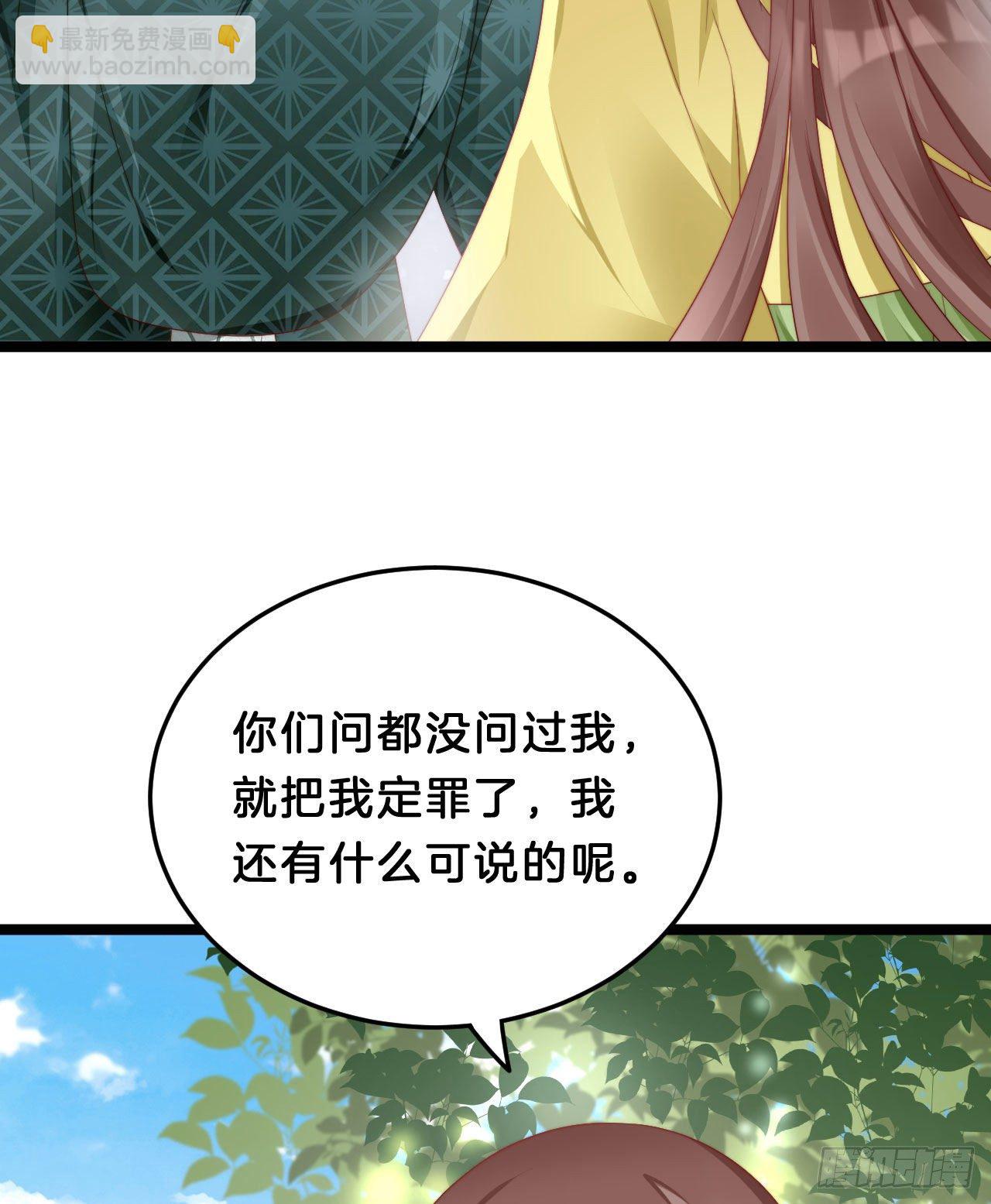 为所欲为！(1/2)-第83话