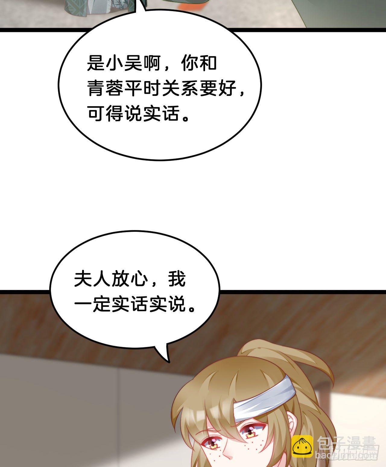 为所欲为！(1/2)-第83话